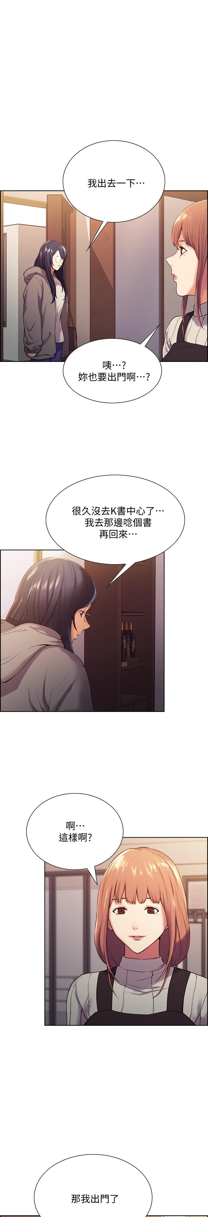 第7话-想被调教-室友招募中-Serious（第19张）