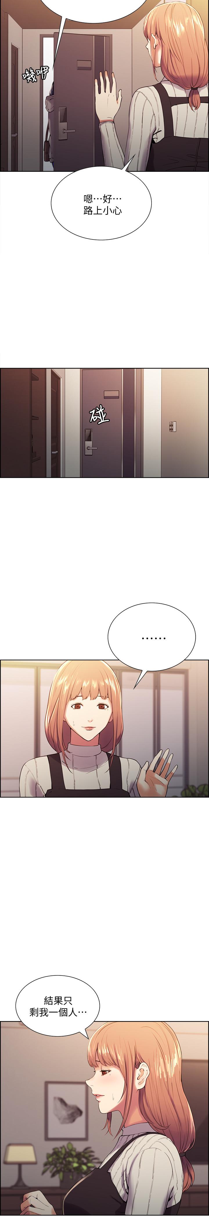 第7话-想被调教-室友招募中-Serious（第20张）