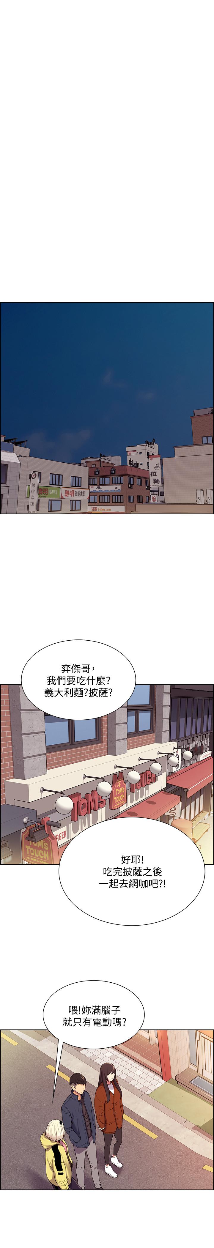 第7话-想被调教-室友招募中-Serious（第22张）