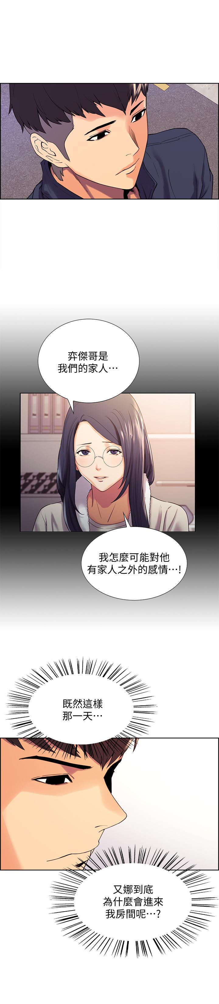 第7话-想被调教-室友招募中-Serious（第23张）