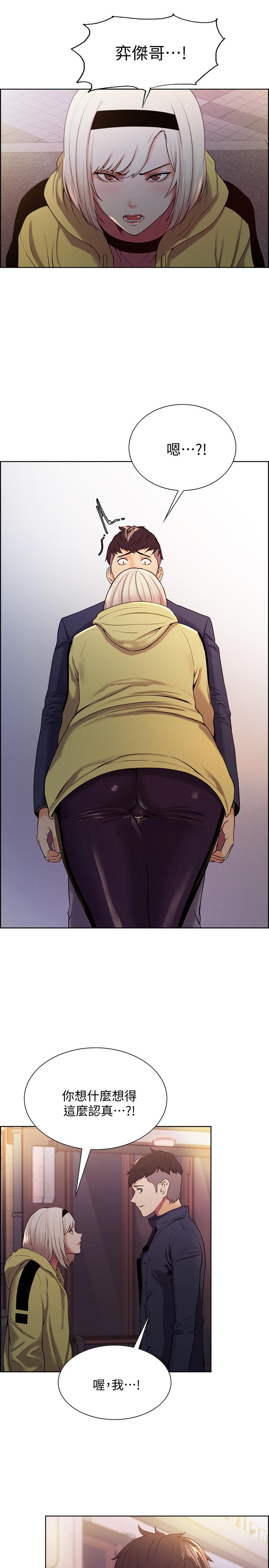 第7话-想被调教-室友招募中-Serious（第24张）
