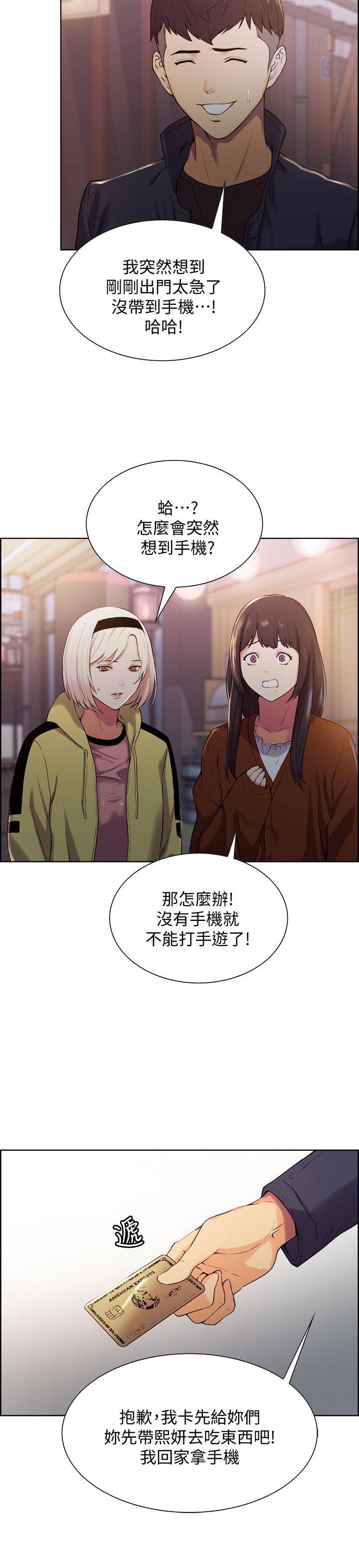第7话-想被调教-室友招募中-Serious（第25张）
