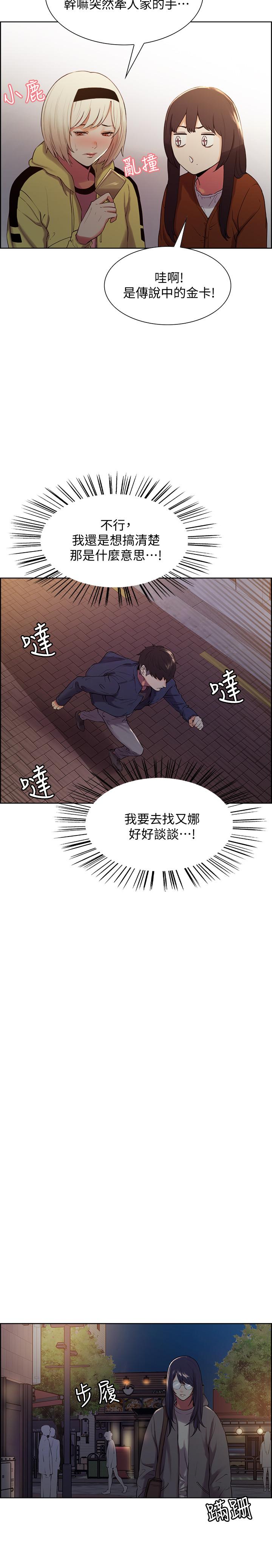 第7话-想被调教-室友招募中-Serious（第27张）