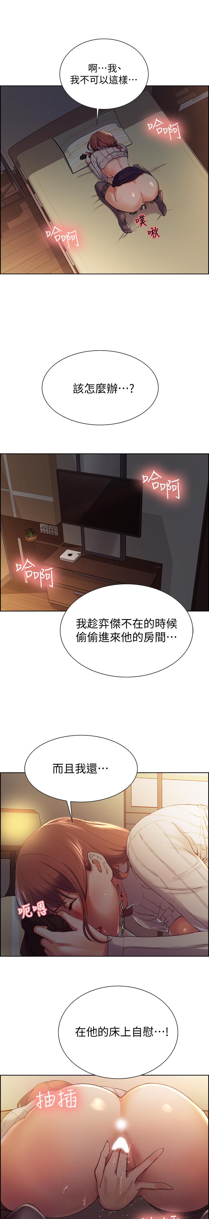 第7话-想被调教-室友招募中-Serious（第31张）
