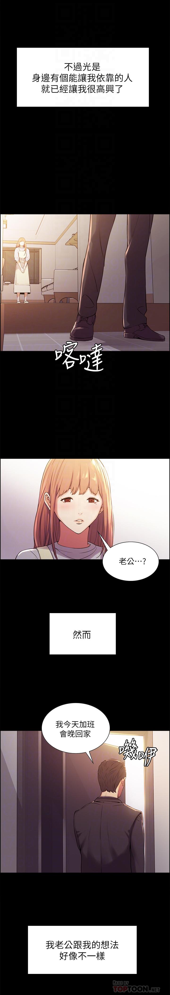 第8话-变态嗜好-室友招募中-Serious（第8张）