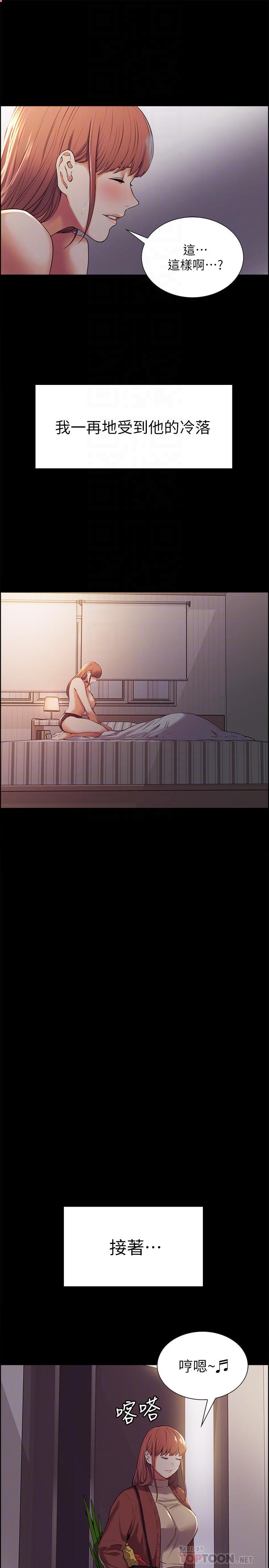 第8话-变态嗜好-室友招募中-Serious（第12张）