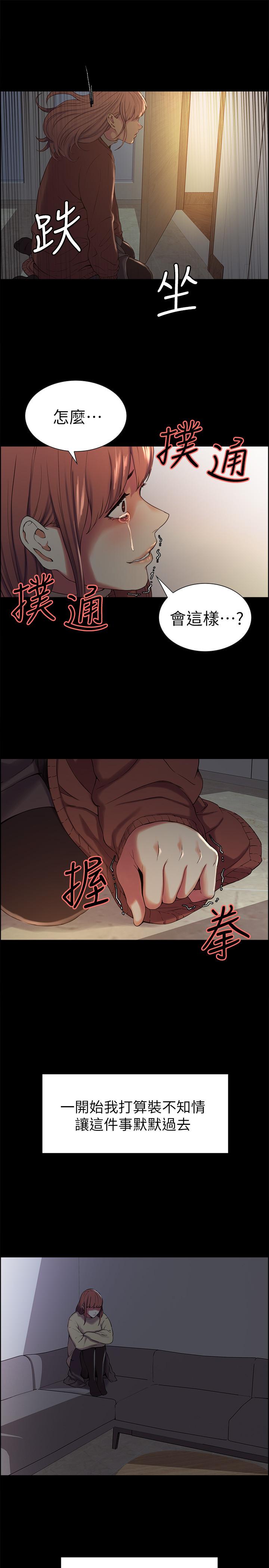 第8话-变态嗜好-室友招募中-Serious（第17张）