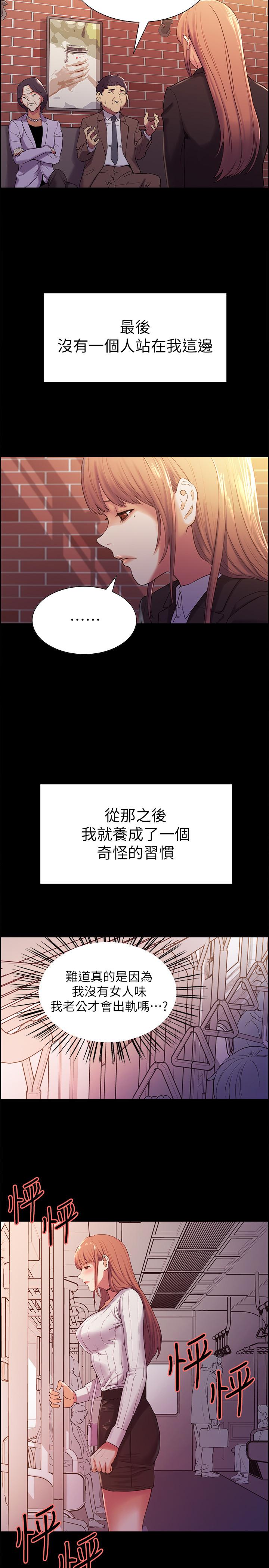 第8话-变态嗜好-室友招募中-Serious（第20张）