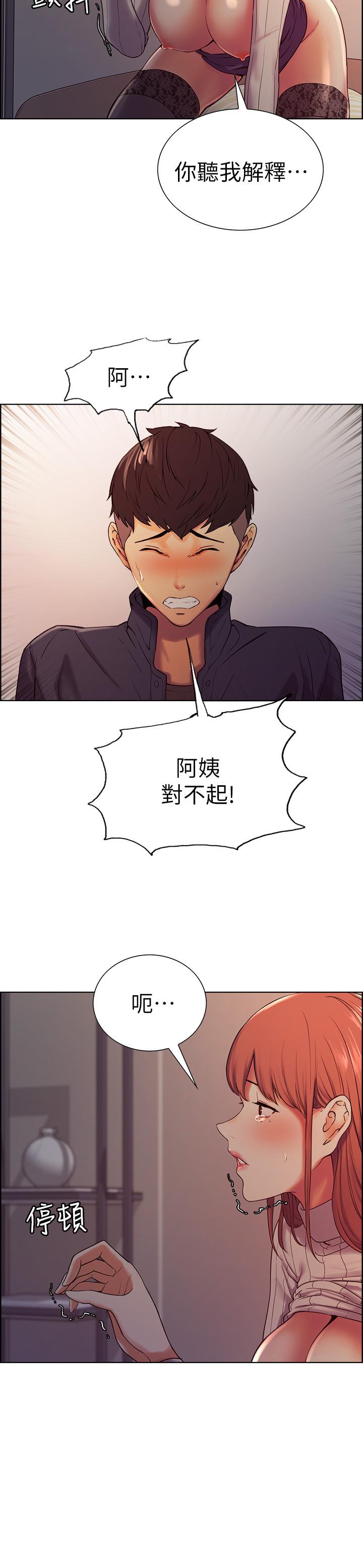 第9话-不要拒绝我...-室友招募中-Serious（第5张）