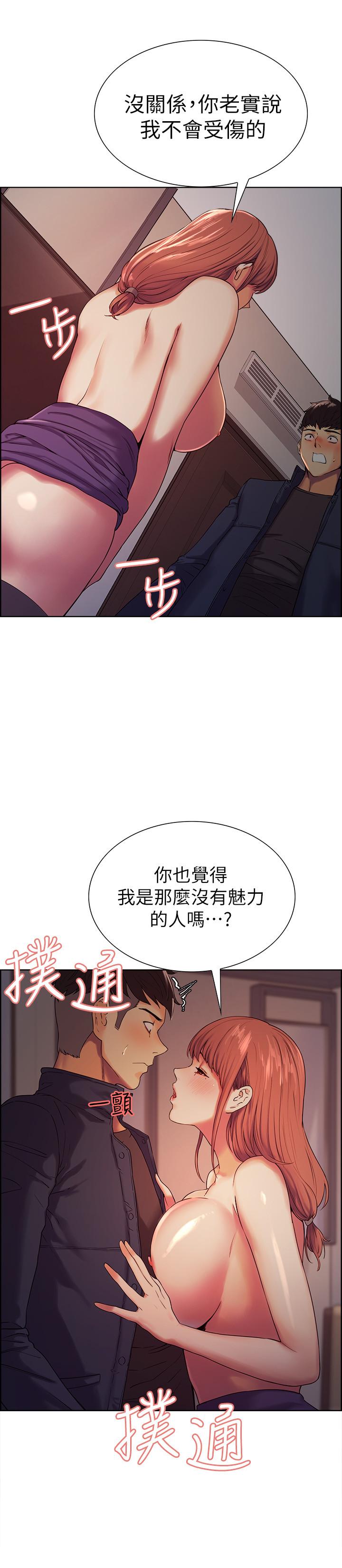 第9话-不要拒绝我...-室友招募中-Serious（第9张）