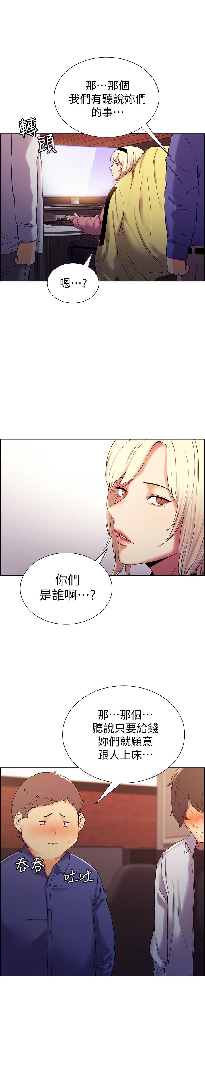 第9话-不要拒绝我...-室友招募中-Serious（第17张）