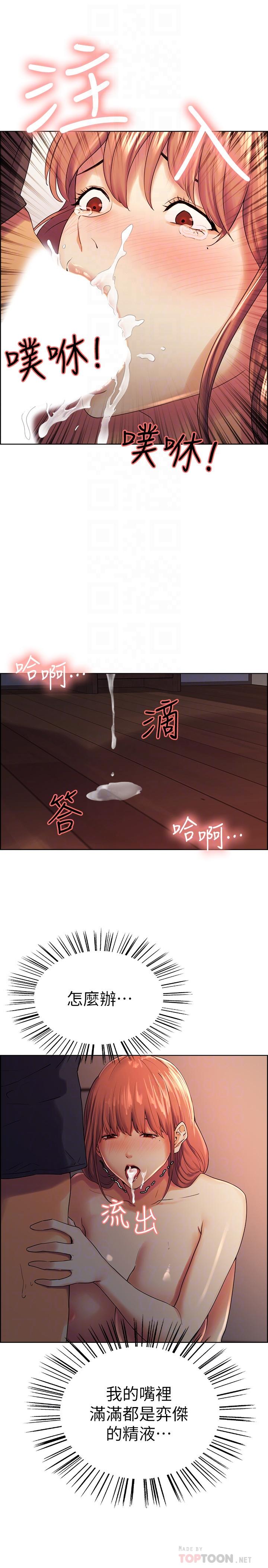 第10话-渴望爱情的女性费洛蒙-室友招募中-Serious（第10张）