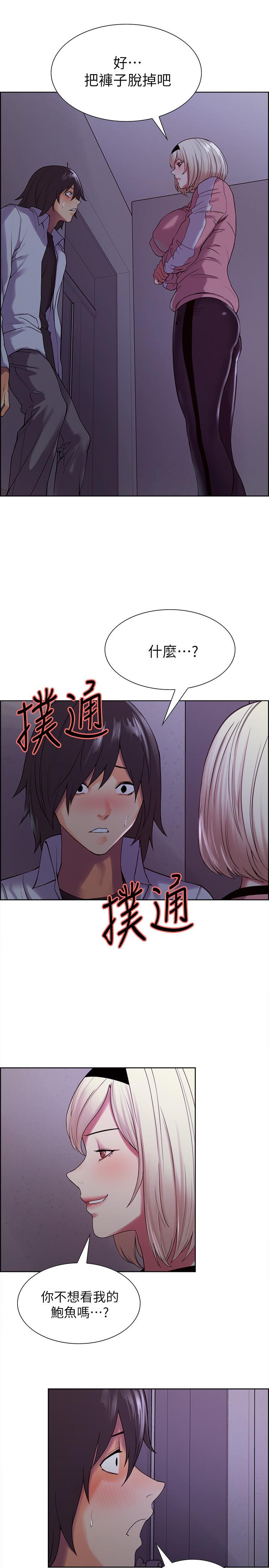 第13话-淫靡的味道-室友招募中-Serious（第5张）