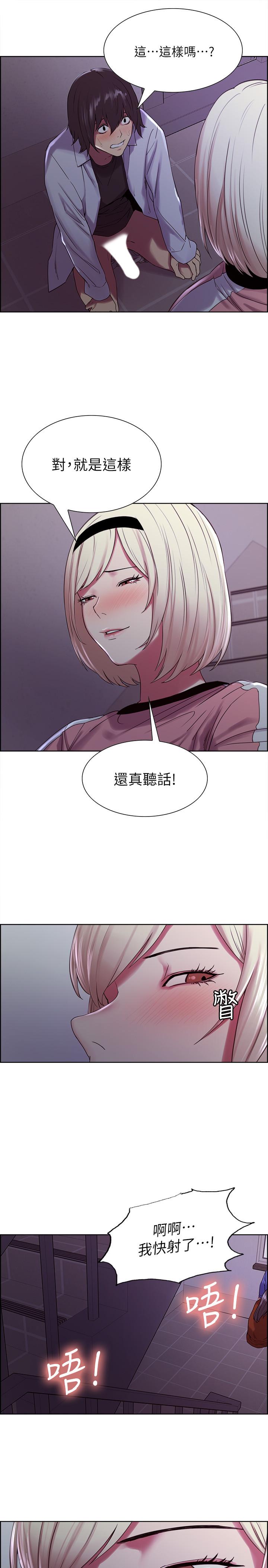 第13话-淫靡的味道-室友招募中-Serious（第7张）