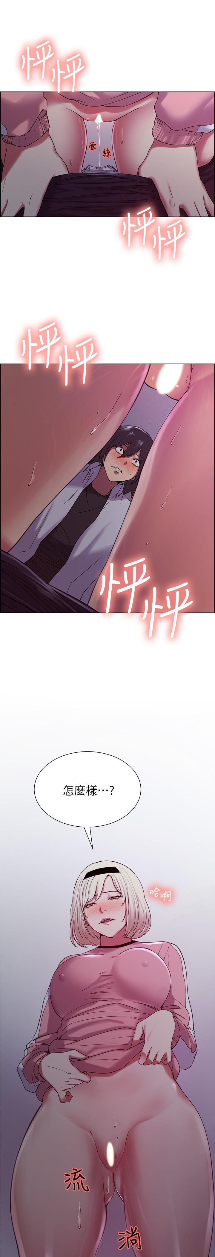 第13话-淫靡的味道-室友招募中-Serious（第9张）