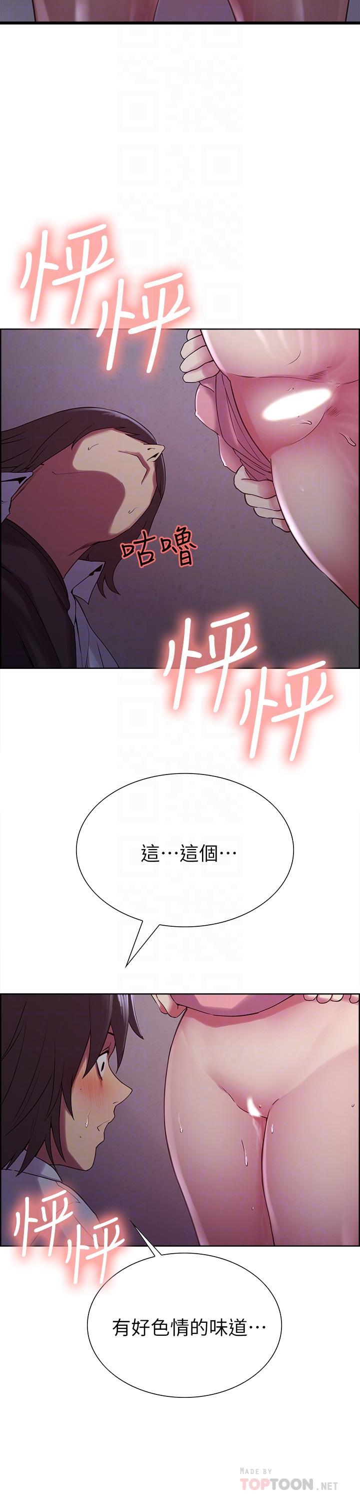 第13话-淫靡的味道-室友招募中-Serious（第10张）