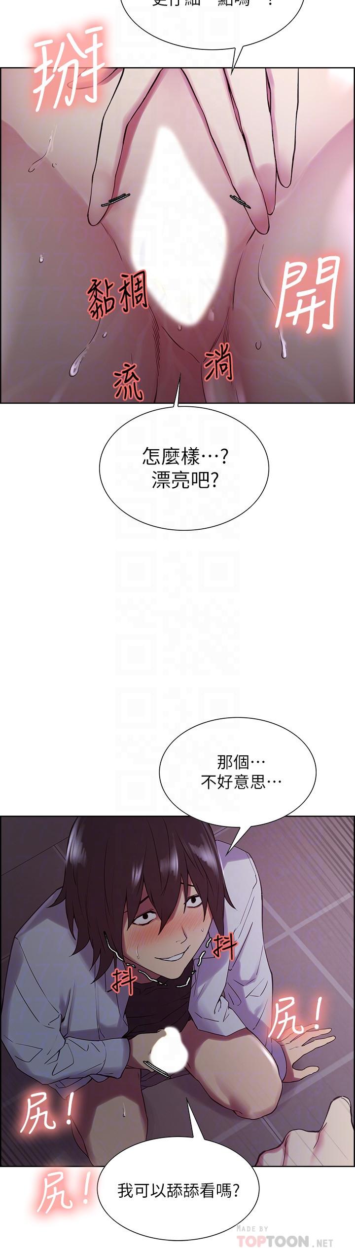 第13话-淫靡的味道-室友招募中-Serious（第14张）