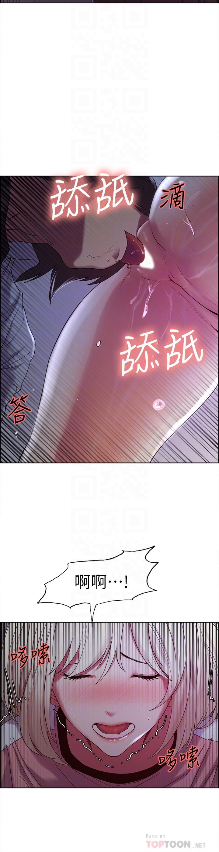 第13话-淫靡的味道-室友招募中-Serious（第18张）