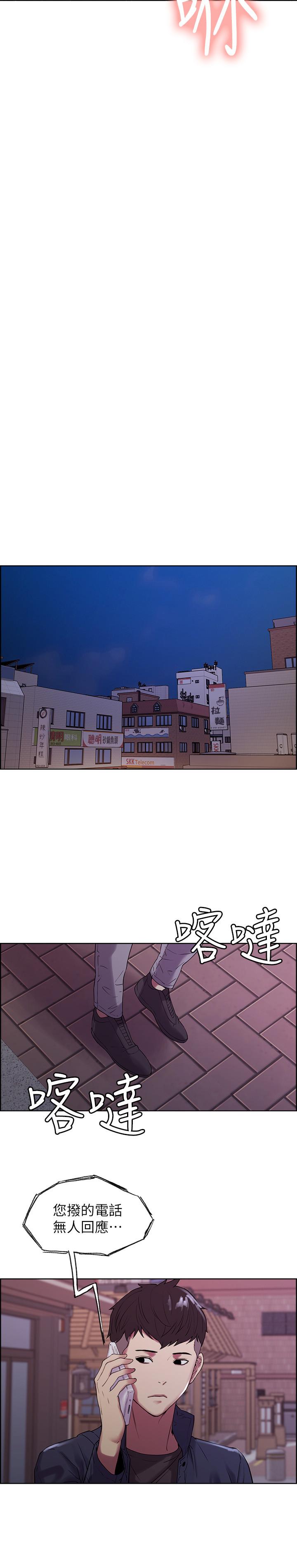 第13话-淫靡的味道-室友招募中-Serious（第22张）