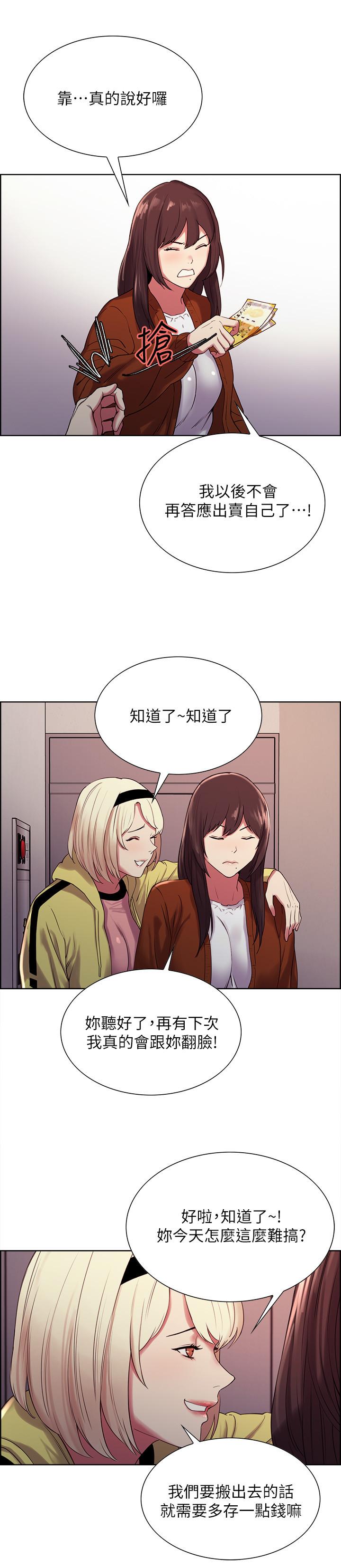 第13话-淫靡的味道-室友招募中-Serious（第24张）