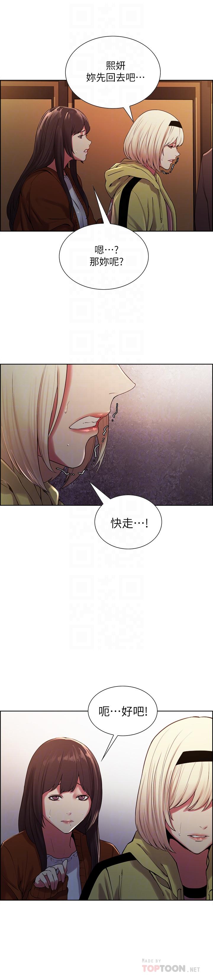 第14话-被当众羞辱-室友招募中-Serious（第6张）