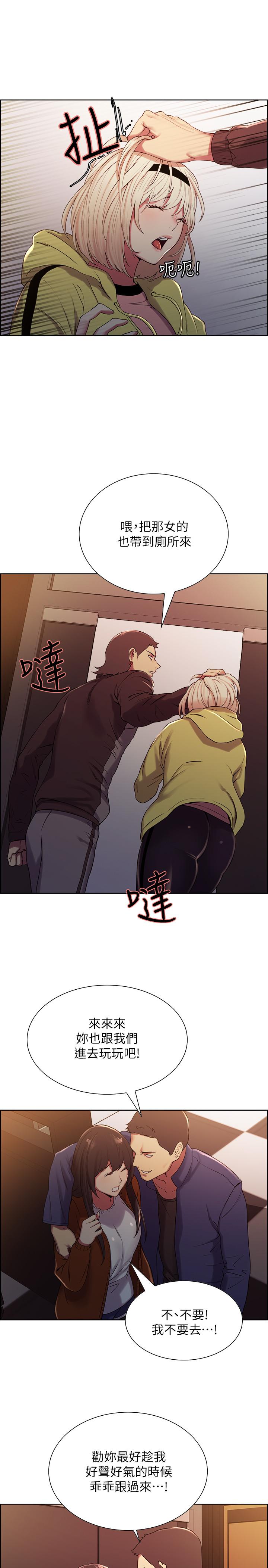 第14话-被当众羞辱-室友招募中-Serious（第11张）