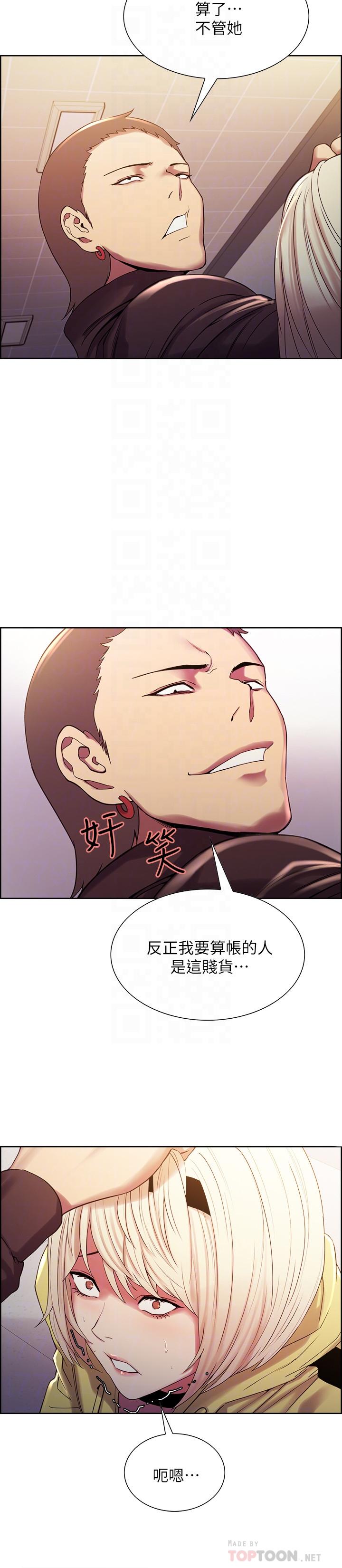 第14话-被当众羞辱-室友招募中-Serious（第14张）