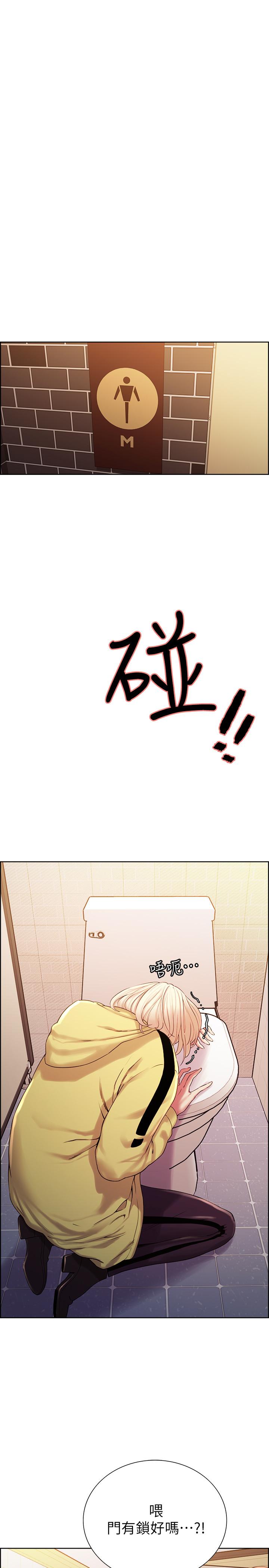 第14话-被当众羞辱-室友招募中-Serious（第15张）