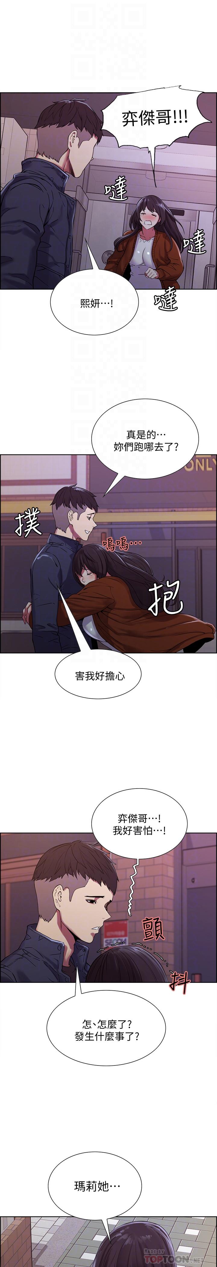 第15话-为玛莉而愤怒-室友招募中-Serious（第6张）