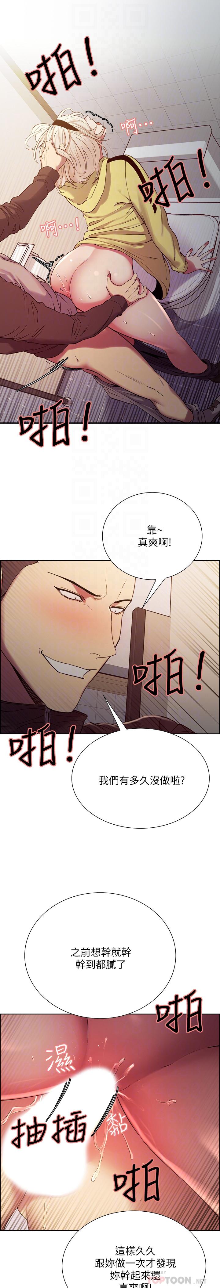 第15话-为玛莉而愤怒-室友招募中-Serious（第8张）