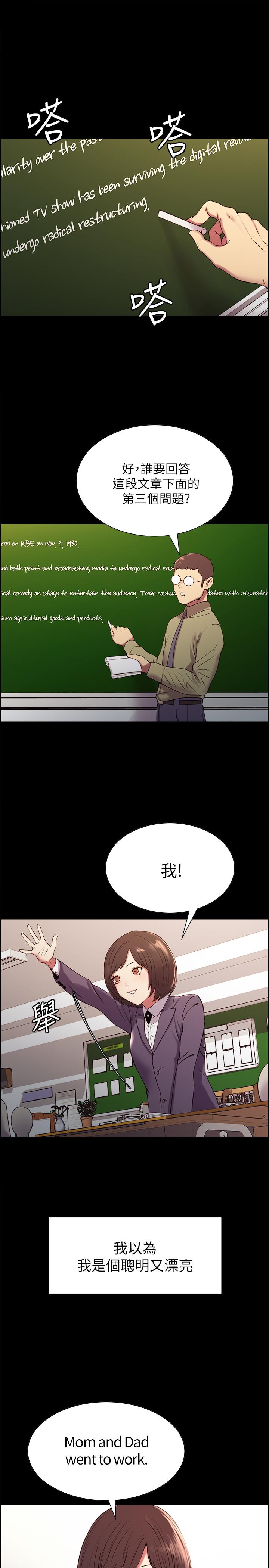第16话-献出第一次的玛莉-室友招募中-Serious（第5张）