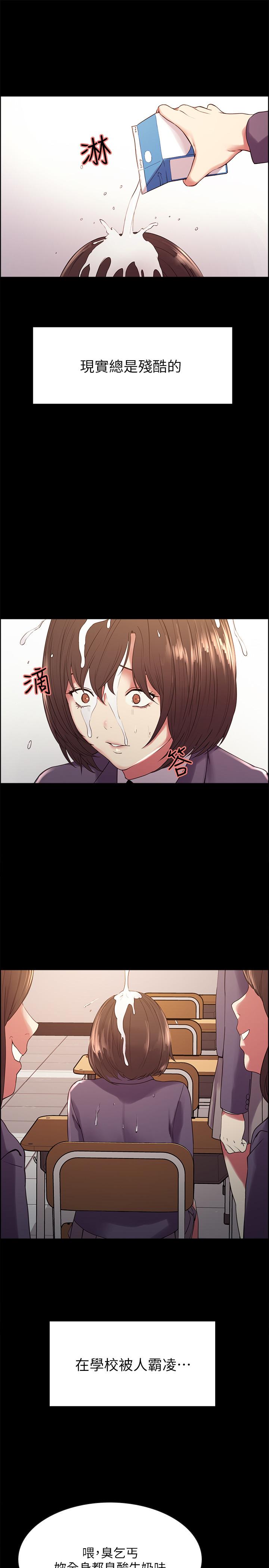 第16话-献出第一次的玛莉-室友招募中-Serious（第7张）