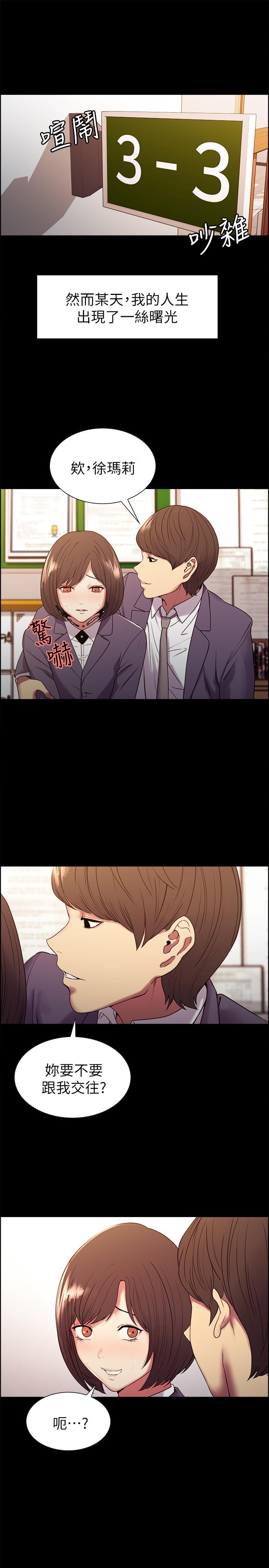 第16话-献出第一次的玛莉-室友招募中-Serious（第11张）