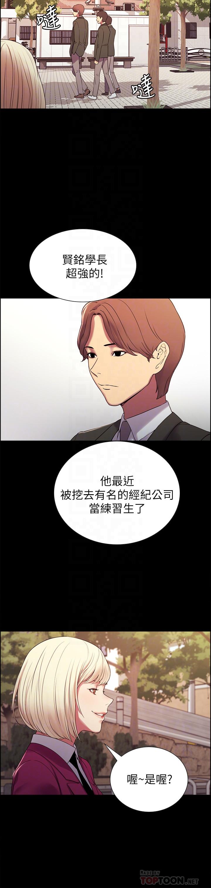 第16话-献出第一次的玛莉-室友招募中-Serious（第18张）