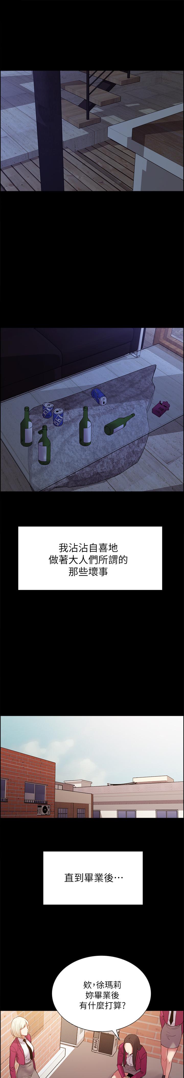 第16话-献出第一次的玛莉-室友招募中-Serious（第21张）