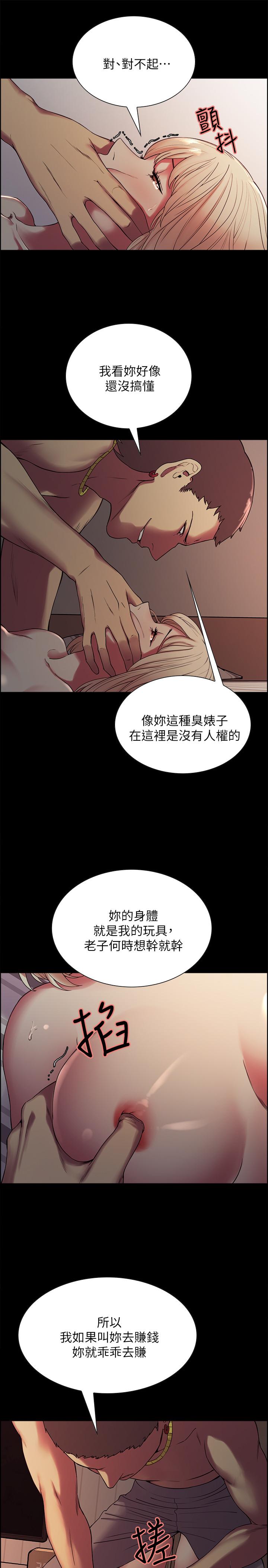 第17话-玛莉新投靠的男人-室友招募中-Serious（第7张）