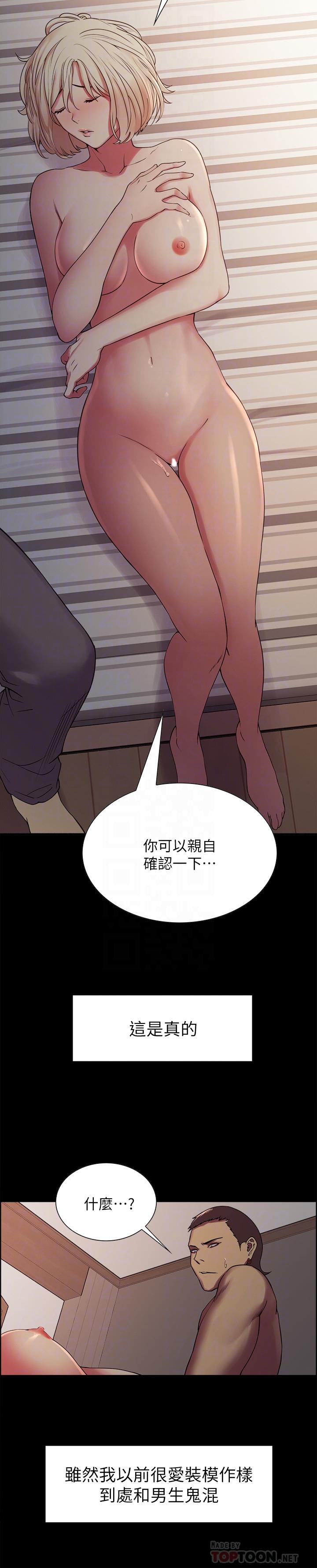 第17话-玛莉新投靠的男人-室友招募中-Serious（第10张）