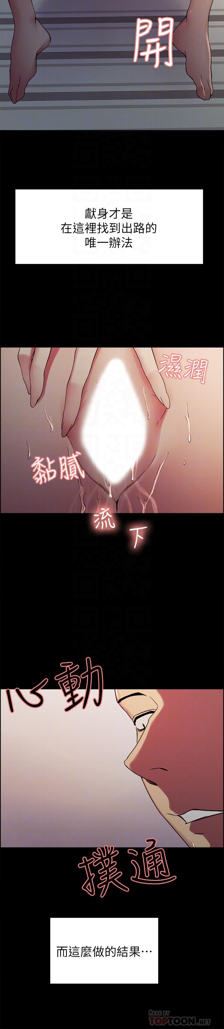 第17话-玛莉新投靠的男人-室友招募中-Serious（第12张）