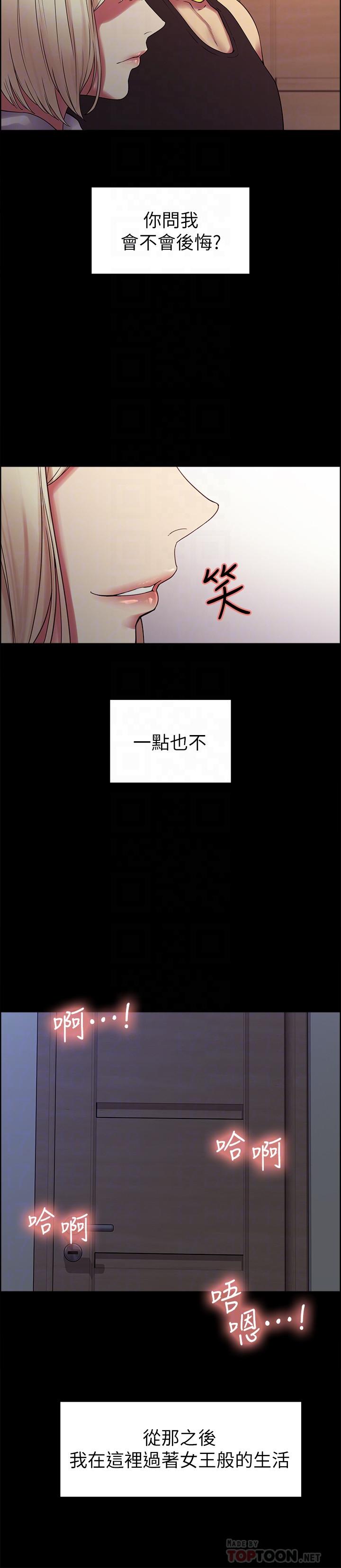 第17话-玛莉新投靠的男人-室友招募中-Serious（第14张）
