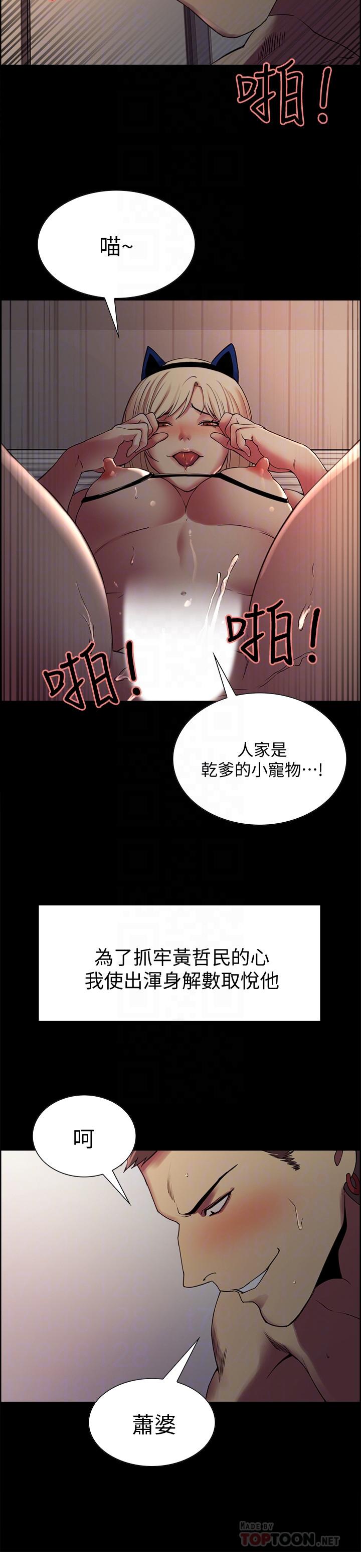 第17话-玛莉新投靠的男人-室友招募中-Serious（第16张）