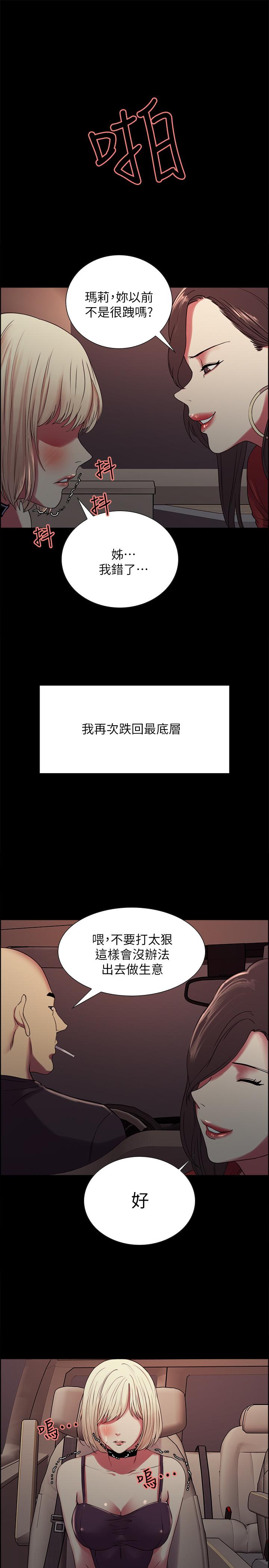 第17话-玛莉新投靠的男人-室友招募中-Serious（第21张）