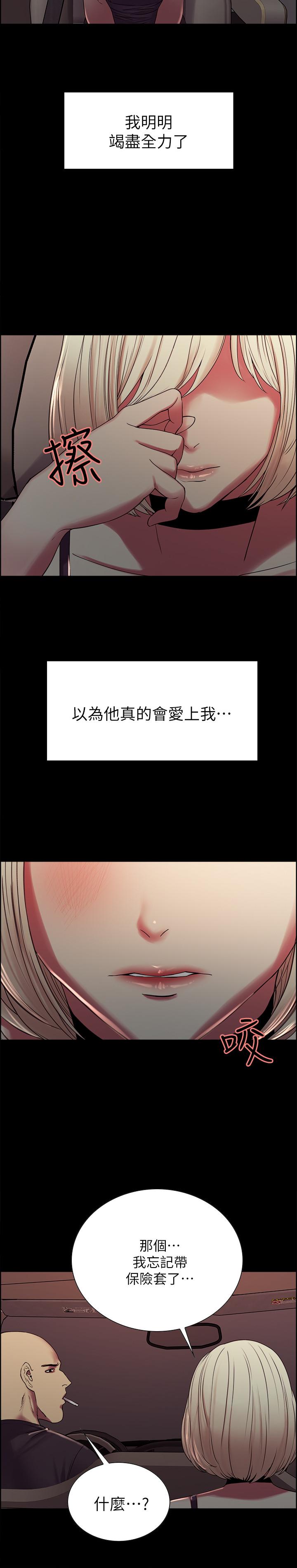 第17话-玛莉新投靠的男人-室友招募中-Serious（第22张）