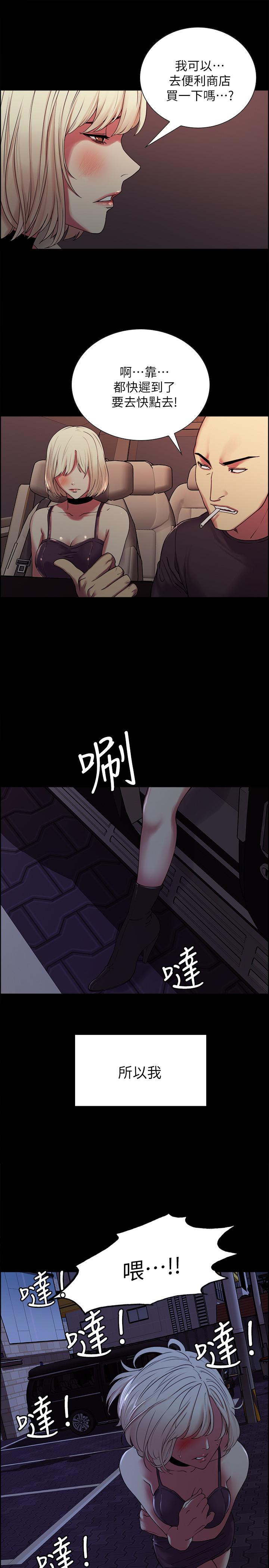 第17话-玛莉新投靠的男人-室友招募中-Serious（第23张）