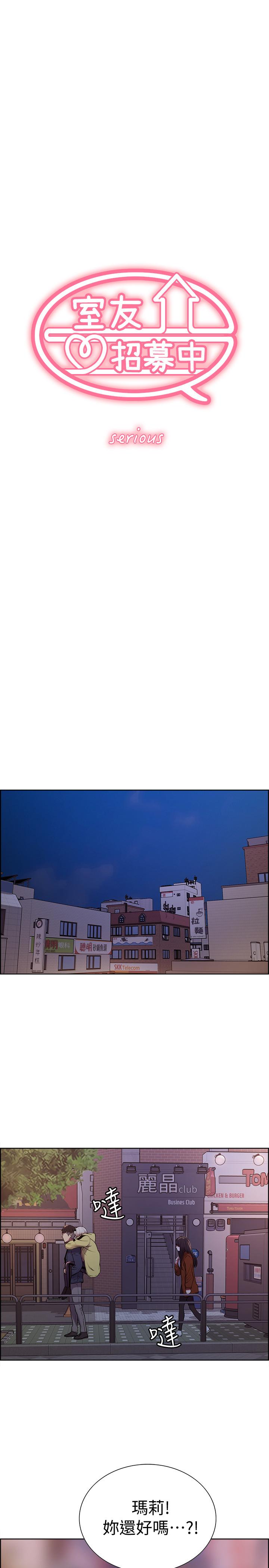 第18话-如果可以跟两个阿姨玩3P-室友招募中-Serious（第3张）