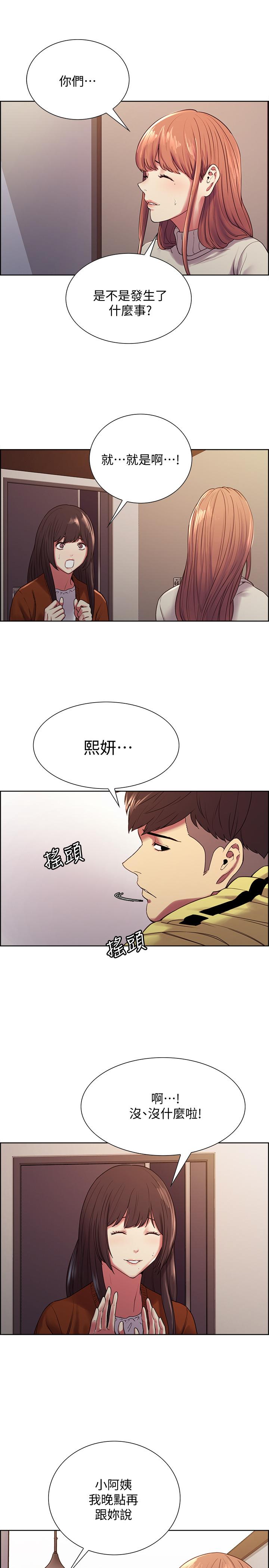 第18话-如果可以跟两个阿姨玩3P-室友招募中-Serious（第7张）