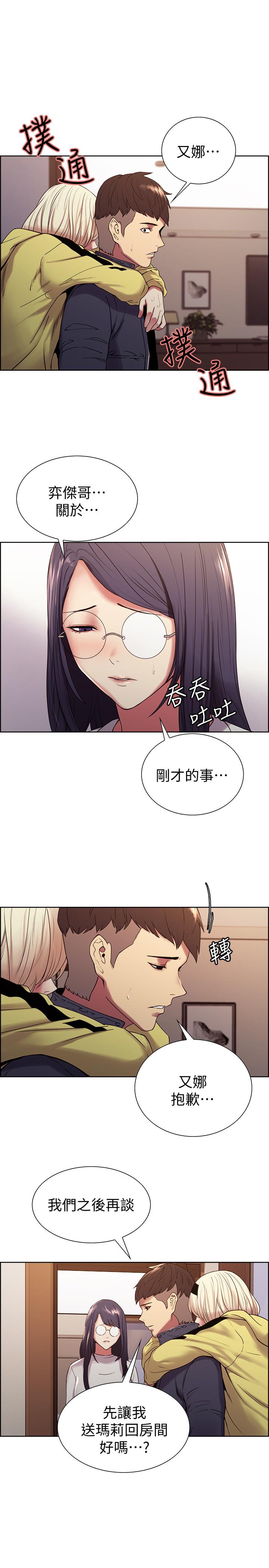 第18话-如果可以跟两个阿姨玩3P-室友招募中-Serious（第9张）