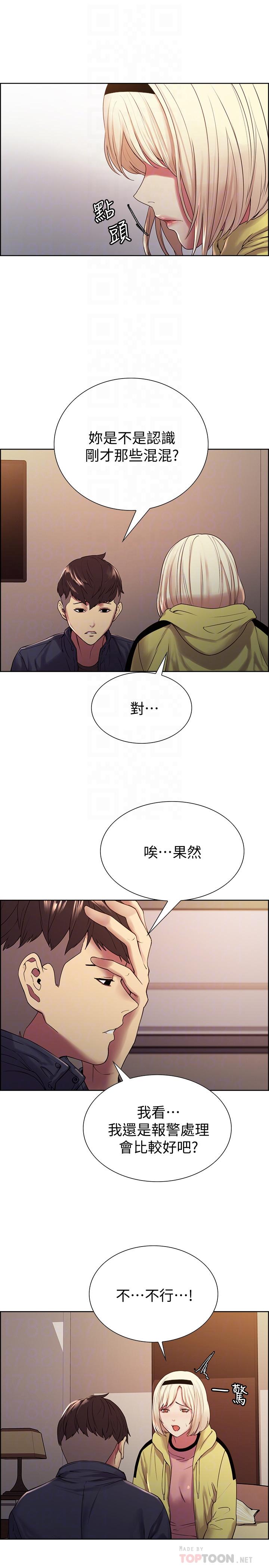 第18话-如果可以跟两个阿姨玩3P-室友招募中-Serious（第12张）