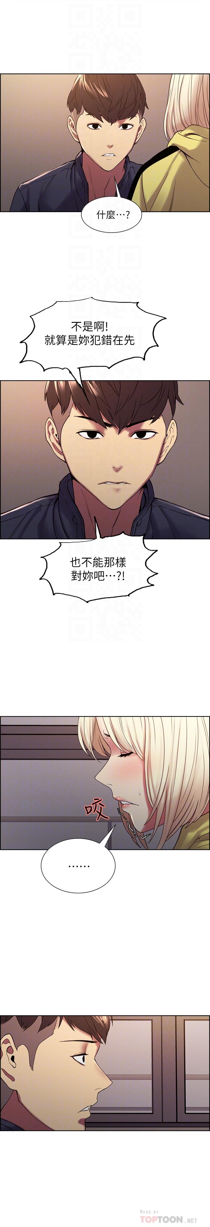 第18话-如果可以跟两个阿姨玩3P-室友招募中-Serious（第14张）