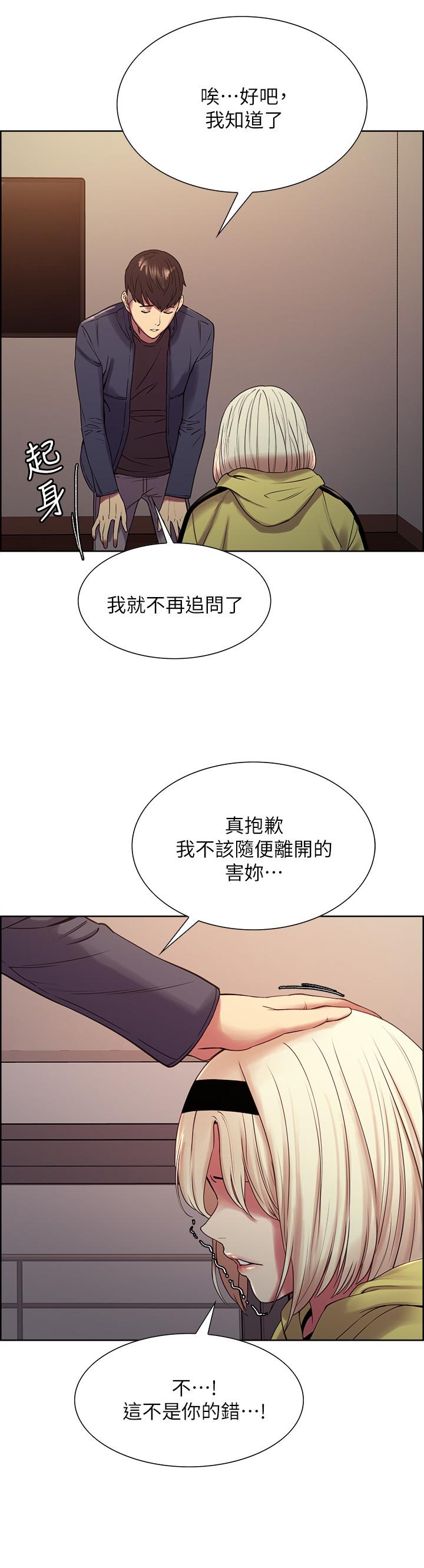 第18话-如果可以跟两个阿姨玩3P-室友招募中-Serious（第15张）