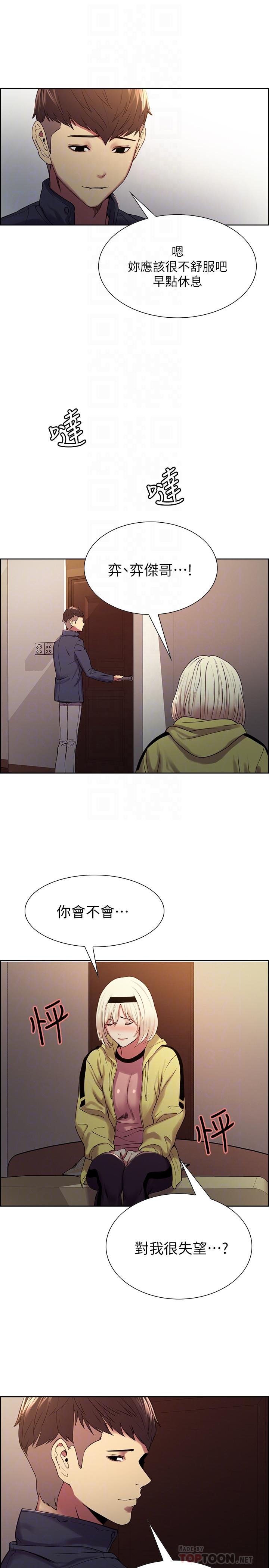 第18话-如果可以跟两个阿姨玩3P-室友招募中-Serious（第16张）